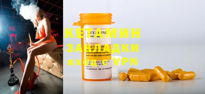 Кетамин ketamine  Болгар 