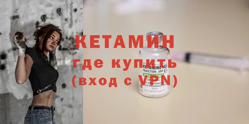 КЕТАМИН VHQ Болгар